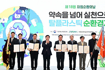 유한양행, 자원순환의 날 ‘대통령 표창’ 수상