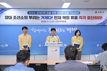 조선업 호황인데 거제 인구는 줄었다…변광용 시장, 삼성·한화 총수에 면담 요청
