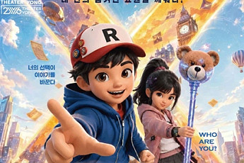 가족뮤지컬 ‘코드네임X’, 12일 개막…관객이 ‘특별 요원’ 된다