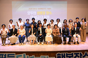 양성평등 문화 넓히는 장수군…군민 300명 한자리
