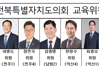 추경·인사 도마 오른 전북교육청…도의회 “절차 문제”