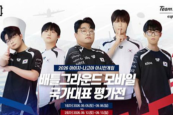 배그 모바일 대표팀, 아시안게임 평가전 나선다⋯中 등 12팀 출격