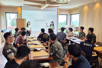 이순신이 두던 바둑, 해군 장병이 배운다⋯한국기원, 바둑교실 운영