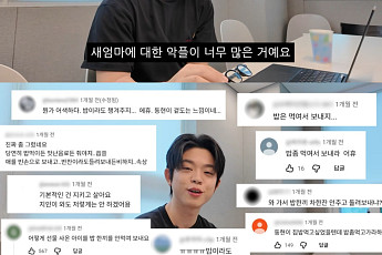 그리, 새엄마에 쏟아진 악플 해명⋯