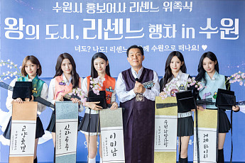리센느 5인, 수원 ‘홍보어사’로 변신…리브 고향서 ‘금의환향’