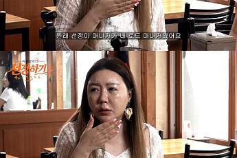 이선정 좋아한 매니저, 납치까지 감행⋯이의정 