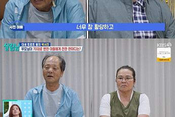 '살림남' 박서진, 70대 된 모습에 부모님 눈물⋯“그땐 우리가 없으니까”
