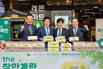 하나금융, 추석 맞아 전국 동네슈퍼에 ‘착한계란’ 12만 판 공급