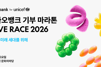 카뱅, 7일부터 기부 마라톤 참가자 모집…7000명 규모