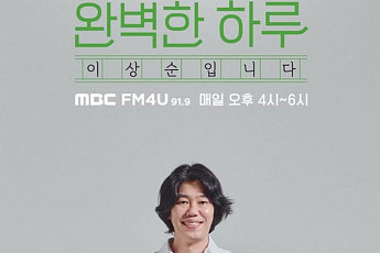 '라디오 불참' 이상순, '건강 이상' 맞았다⋯'미주신경 기능 저하'로 회복 중