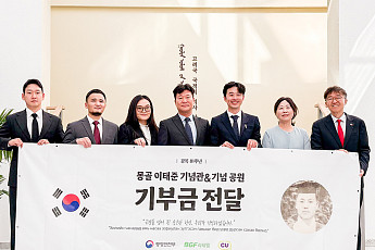 CU, 몽골 이태준 선생 기념공원에 광복절 캠페인 수익금 기부