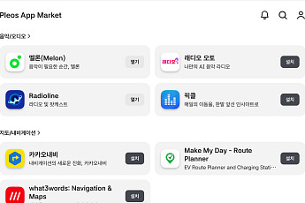 포티투닷, 플레오스 커넥트 ‘앱 마켓’에 멜론·카카오내비 등 7종 추가