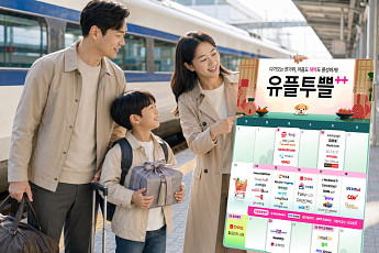 LG유플러스, 쇼핑·나들이 멤버십 혜택 강화…추석 기간 부담 낮춘다