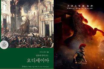 영화 ‘오디세이’ 흥행에 원전도 역주행…관련 도서 판매 31배