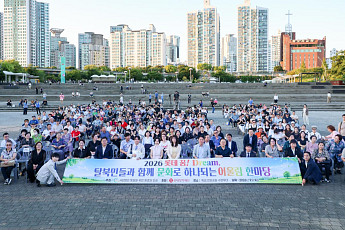 롯데장학재단, 탈북민 예술인과 한강서 ‘어울림 한마당’ 펼쳐