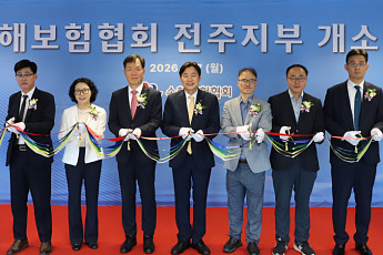 손보협회, 전주지부 개소⋯전북 소비자 보호 강화