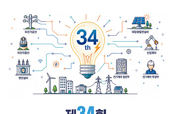 AI 시대 전력망 기술 향연⋯10일 '전국전기공사기능경기대회' 개막