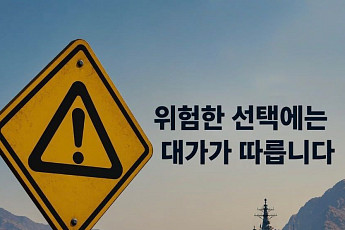 백악관은 재촉·이란은 경고…정부, 호르무즈 파병 규모 고심 [종합2]