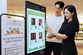 신세계백화점, 업계 최초 명절 행사장 'QR 바로주문' 도입