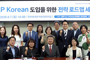안민석 “한국어, 세계 학생이 선택하는 학문의 언어로”…AP Korean 로드맵