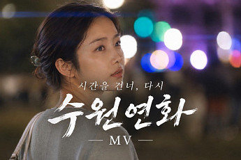 이재준 수원시장, ‘AI 수원’ 관광까지 확장…생성형 AI가 만든 ‘수원연화’