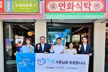 우리은행-서금원, 영세 자영업자 지원 ‘인정가게’ 만든다⋯포용금융 강화