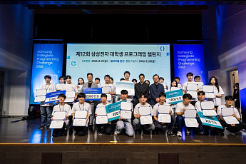 삼성전자, 미래 AI·SW 인재 발굴…대학생 26명 수상
