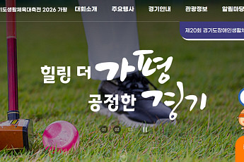 가평 비행 소음 예고…안전재난문자 발송