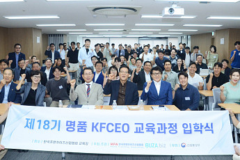 프랜차이즈협회, ‘KFCEO’ 18기 개강…신입 원우 64명 참여