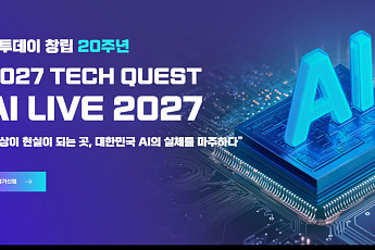 이투데이 ‘2027 테크 퀘스트’ 10월 개최⋯대한민국 AI의 미래를 묻다