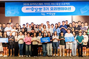 동아오츠카, 시각장애인 돕는 가이드 러너 64명 양성