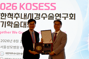 이동찬 안양윌스기념병원장, 척추내시경수술연구회 회장 임기 마쳐