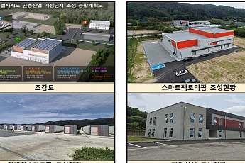 200억 투입 곤충산업 첫 거점단지 준공…AI·로봇으로 밀웜 연 1000톤 생산