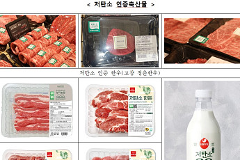 우유·라떼 한 잔으로 저탄소 소비…농식품부, 세종청사서 캠페인