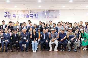 부산 북구 미술인 작품 한자리에…‘제6회 부산 북구 미술축전’ 개최