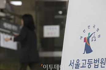 금융권 ‘비대면 실명확인 방안’ 지켰는데…이번엔 면책 왜 안 됐나 [1원 인증의 배신②]