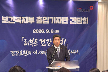 강청희 건보공단 이사장 