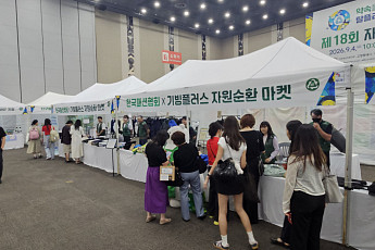 패션업계 16개사, 재고의류 2만점 기부…자원순환 마켓 열었다