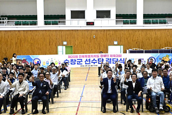 전북장애인체전 출격하는 순창군…종합 8위 목표