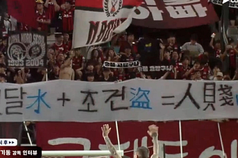 박찬대 “인천시민 모욕”⋯FC서울 ‘人賤 UTD’ 현수막 규탄