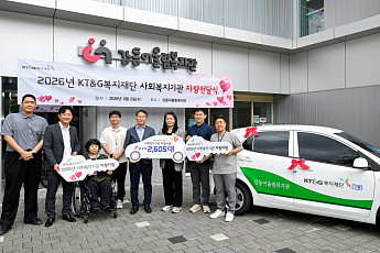 KT&G복지재단, 전국 사회복지기관에 경차 150대 지원