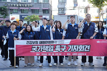 건보료율 7.19%로 동결…노조·의료계 “건강보험 재정 악화” 비판 목소리