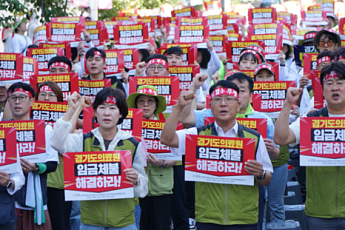 경기도의료원 110억 인건비 미편성…300명 넉달만에 다시 도청 앞