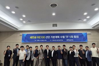 현대차 투자 품은 새만금, 10개 기관 RE100 선도산단 ‘총력전’
