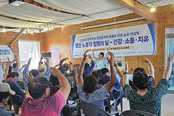 신안군, 염전노동자 건강·인권 지원