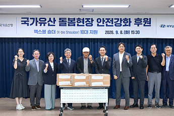 국가유산 돌봄 현장에 착용 로봇 투입…현대차 10대 후원