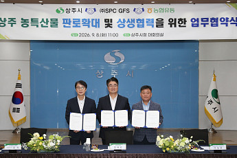 SPC GFS, 상주시·농협유통과 농특산물 유통 확대 맞손