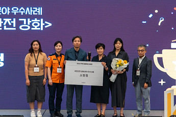 소방청 '재외국민 119응급의료상담' 서비스, 카카오 공공혁신 어워즈 수상