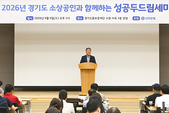 경기신보, 소상공인 100명에 '배달 장코치'·'장사의 신' 붙였다