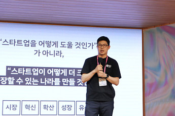 김재원 코스포 의장 “스타트업, 국가 성장 이끄는 핵심 파트너로”